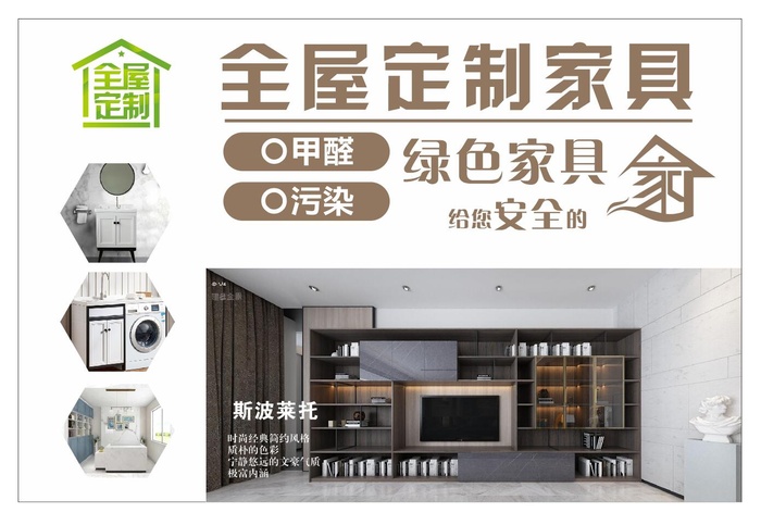 全屋定制家具图片cdr矢量模版下载