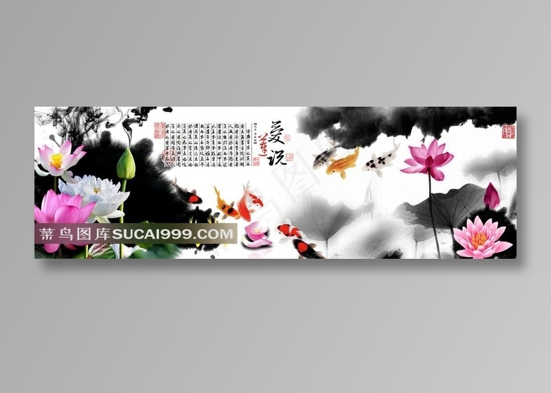 荷花水墨风景画