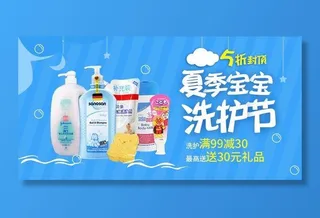 淘宝天猫母婴电商海报模板