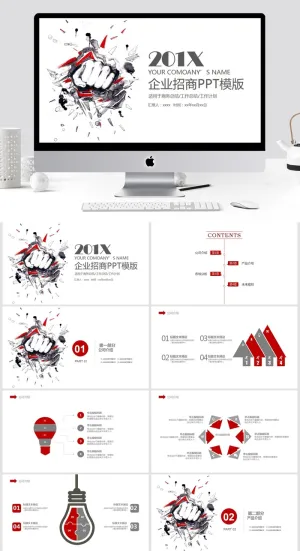 简约创意工作总结汇报通用动态PPT模板预览图