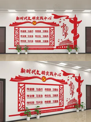 新时代文明实践中心