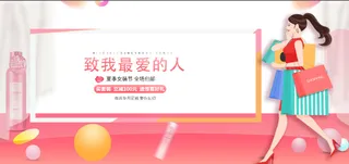 粉色 购物 女人 促销海报
