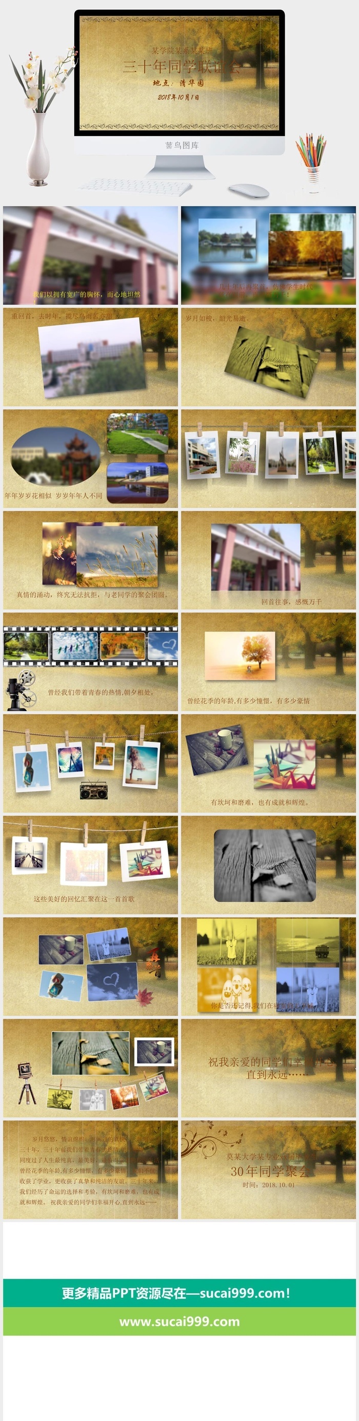 毕业相册PPT模板
