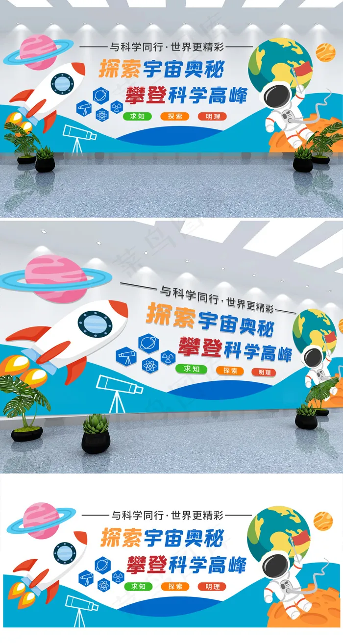 科技航天科普宣传实验室文化墙ai矢量模版下载