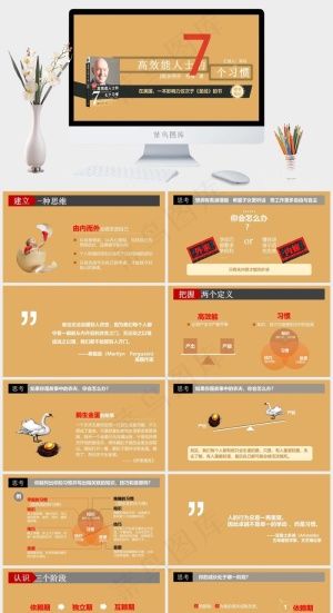 橘色橙色简洁营销PPT模板预览图