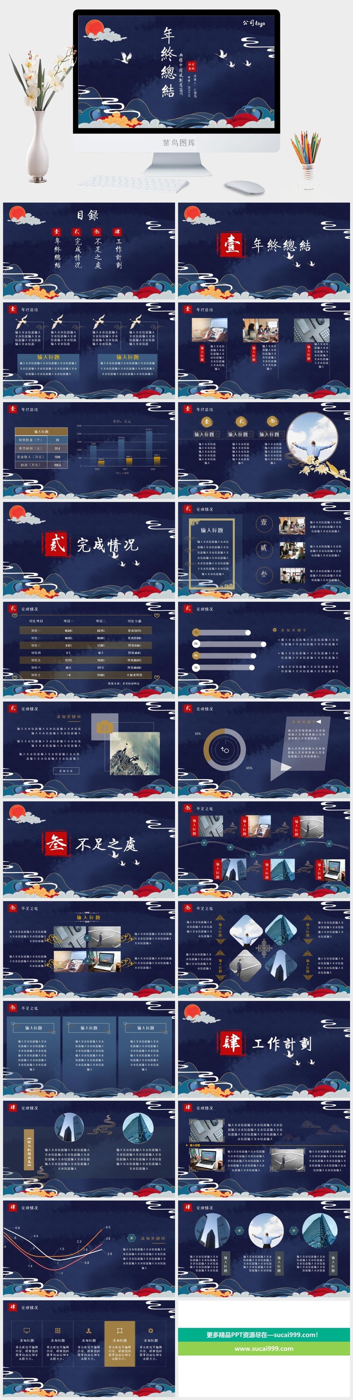 国潮中国风国潮文化PPT模板