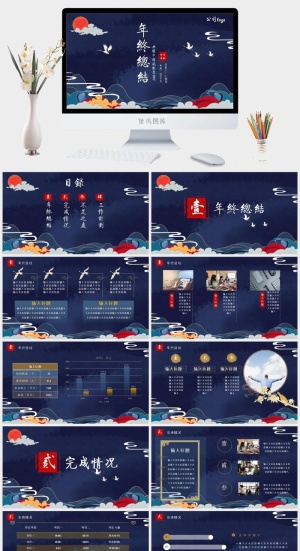 国潮中国风国潮文化PPT模板预览图