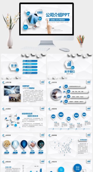 实用微立体公司介绍PPT模板