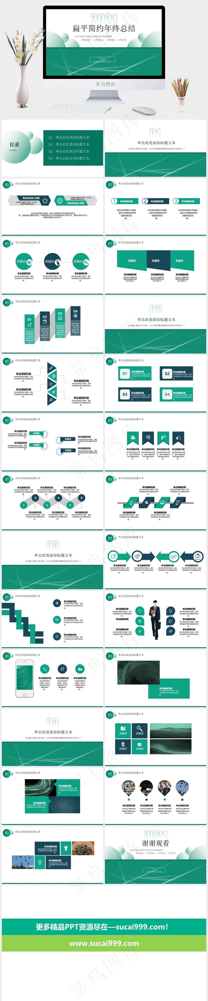 年终总结
总结
计划
白色青色PPT模板