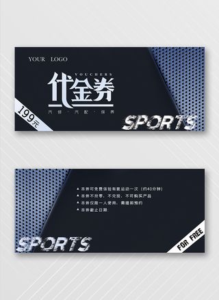 简约优惠券设计图片