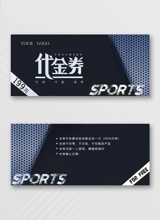 简约优惠券设计图片