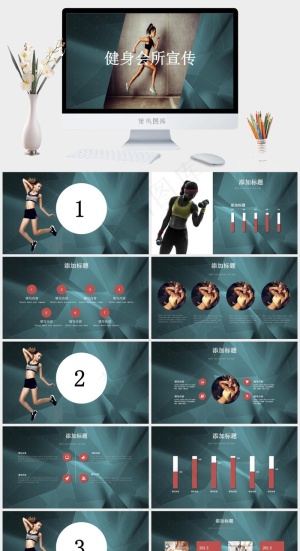 健身运动PPT模板ppt模版预览图