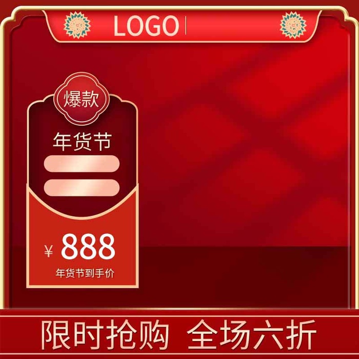 电商主图 主图图片psd模版下载