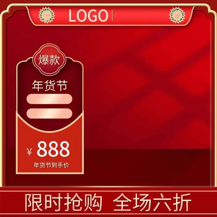 电商主图 主图图片psd模版下载