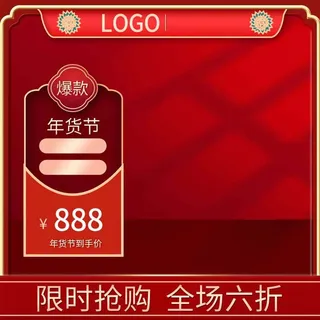 电商主图 主图图片