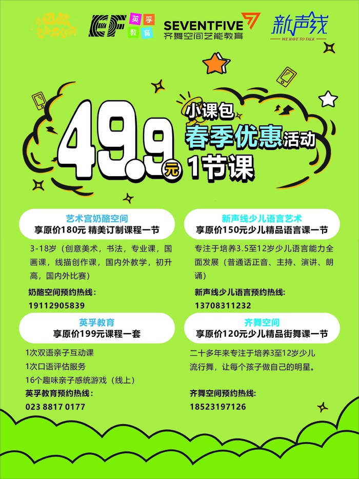 教育海报 cdr矢量模版下载