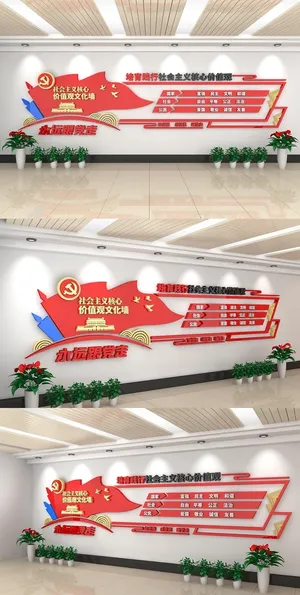 原创立体*核心价值观文化墙矢量模板