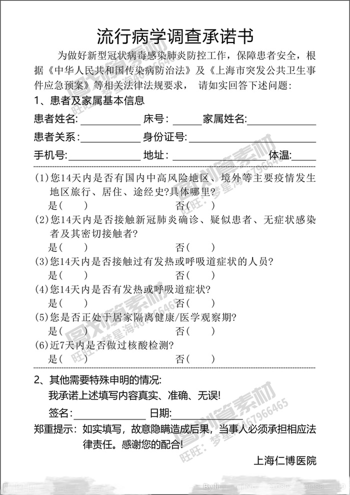 德尔塔病毒 疫情防控新冠肺炎疫苗健康海报x展板架psd设计cdr素材cdr矢量模版下载