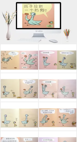 鸽子捡到一个热狗幼儿园绘本故事ppt模版预览图