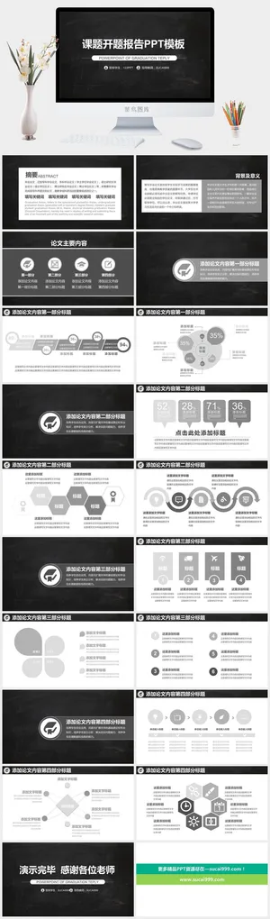 黑灰课题开题报告PPT模板