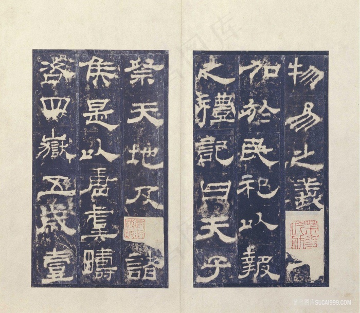 西岳华山庙碑册-碑文之一