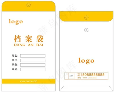 创意大气档案袋通用模版