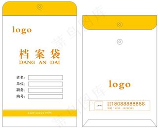 创意大气档案袋通用模版