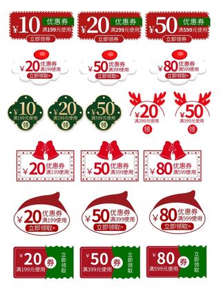 电商标签 电商元素图片