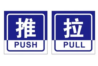 矢量推拉门牌