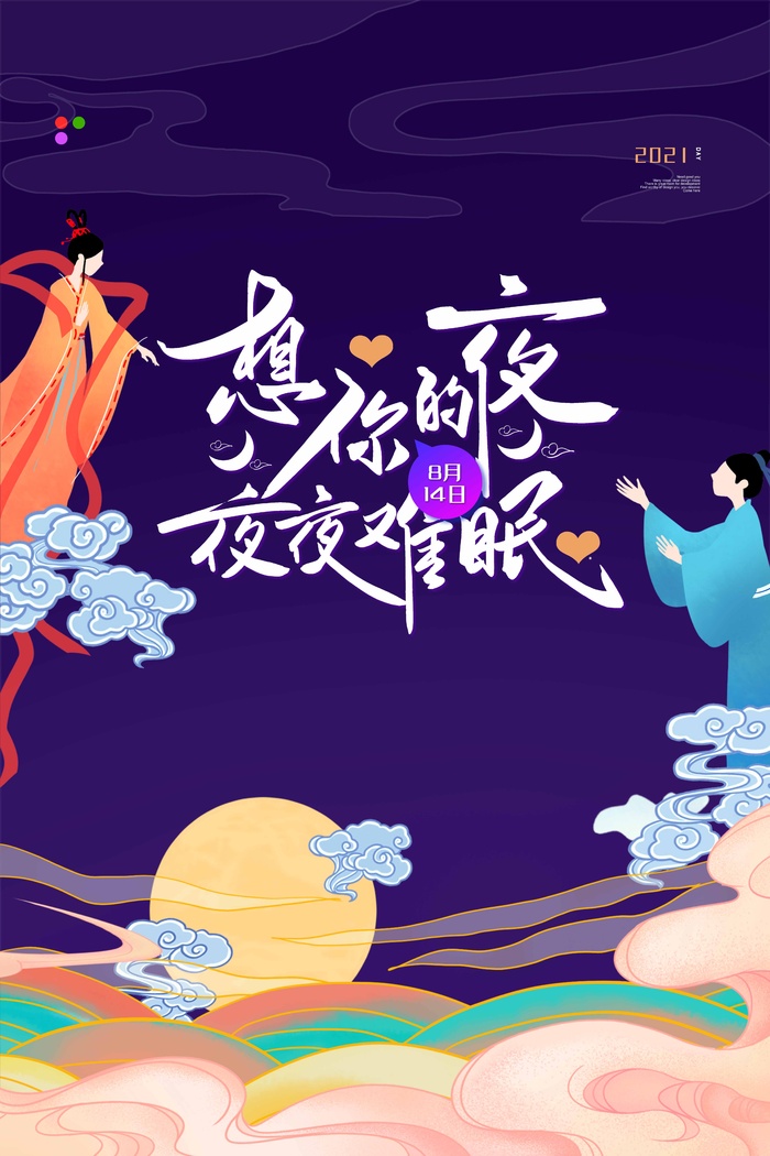 七夕创新宣传促销海报素材