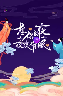 七夕创新宣传促销海报素材 七夕创新宣传促销海报素材