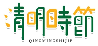 免扣清明节素材