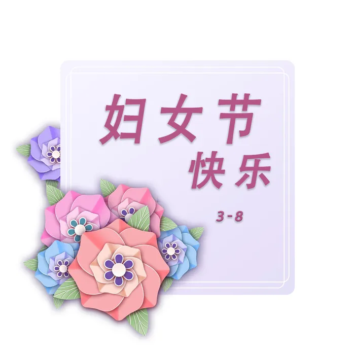手绘花卉妇女节白色挂画psd模版下载
