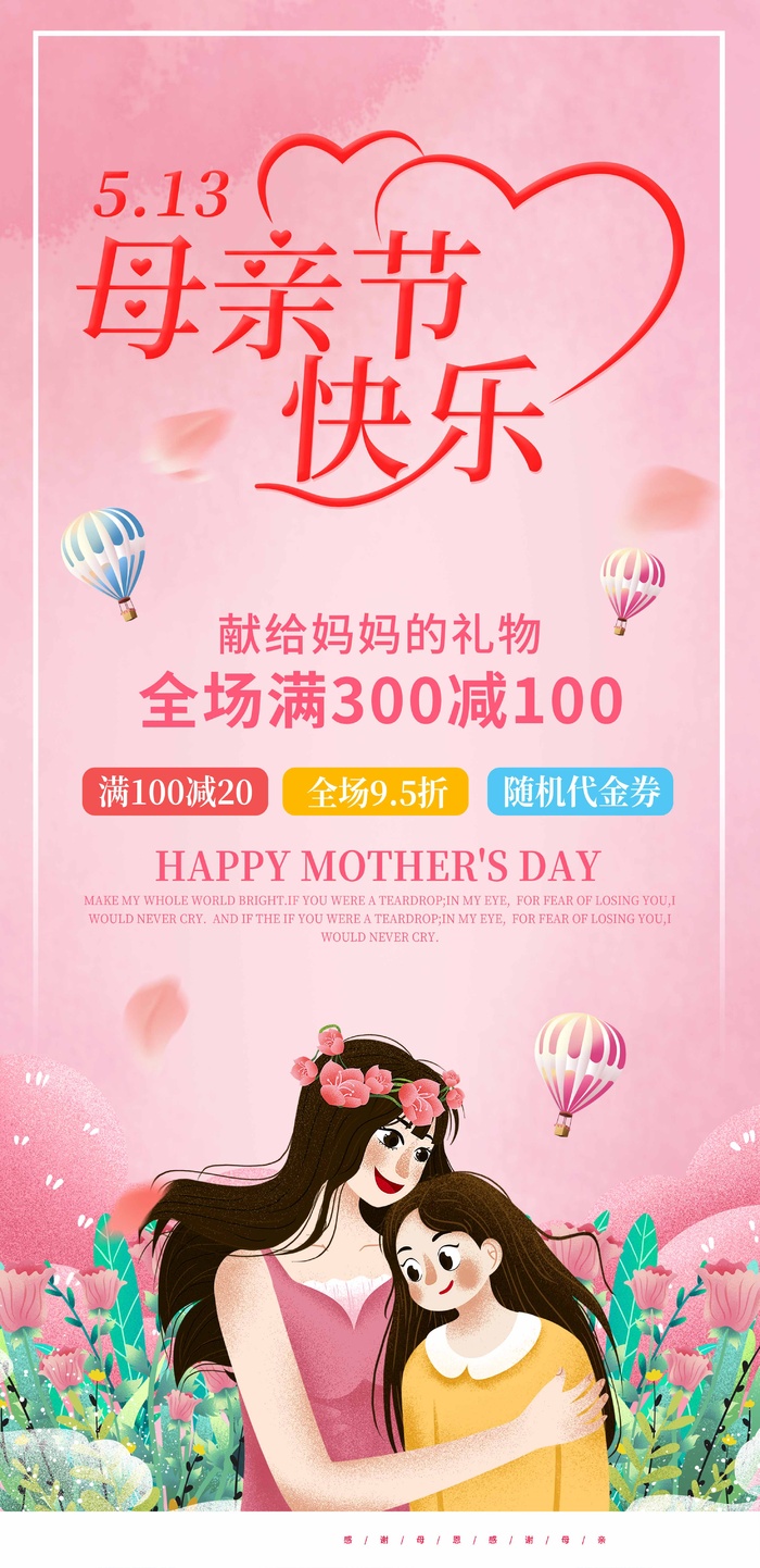 母亲节 母亲节节日活动