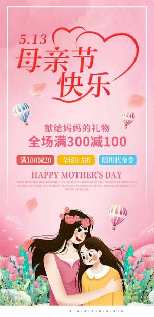 母亲节 母亲节节日活动