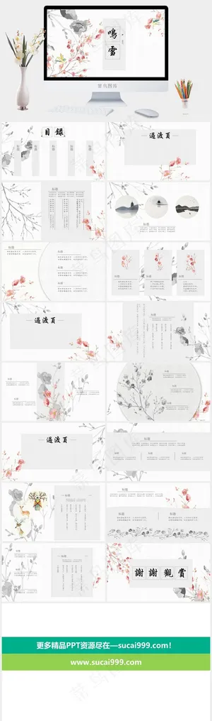 冬至冬天节气PPT模板ppt模版预览图