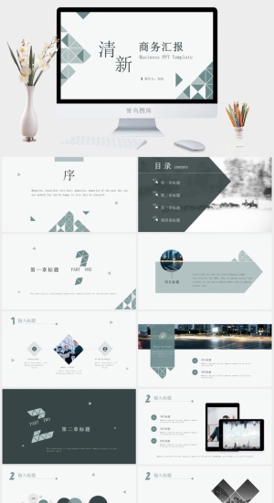 莫兰迪色系PPT模板预览图