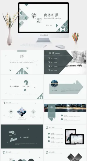 莫兰迪色系PPT模板预览图