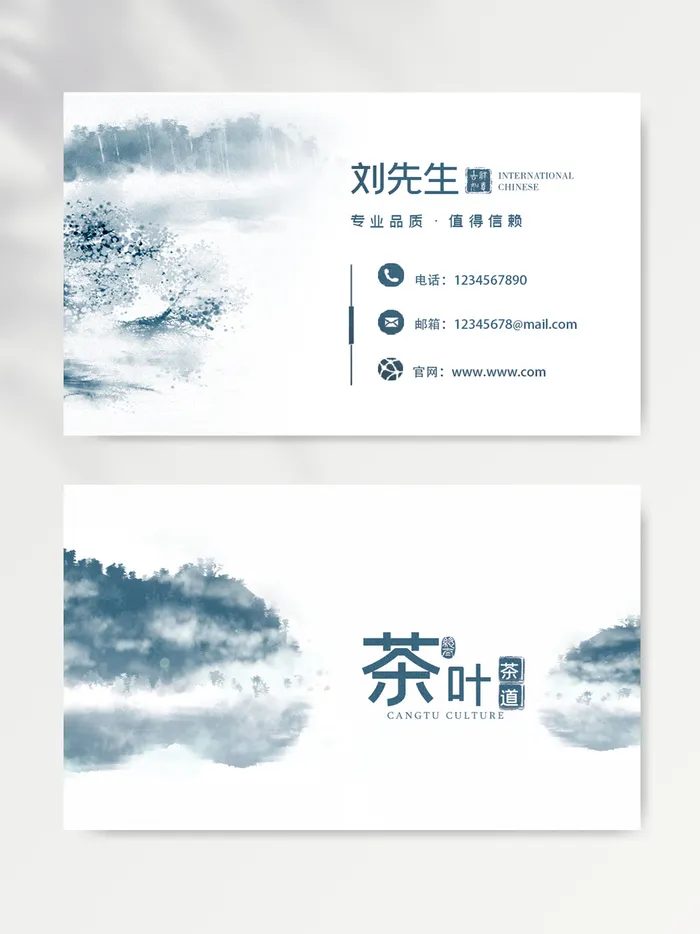 质感名片图片素材psd模版下载