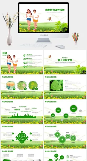简洁时尚大气清新教育课件PPT模板预览图