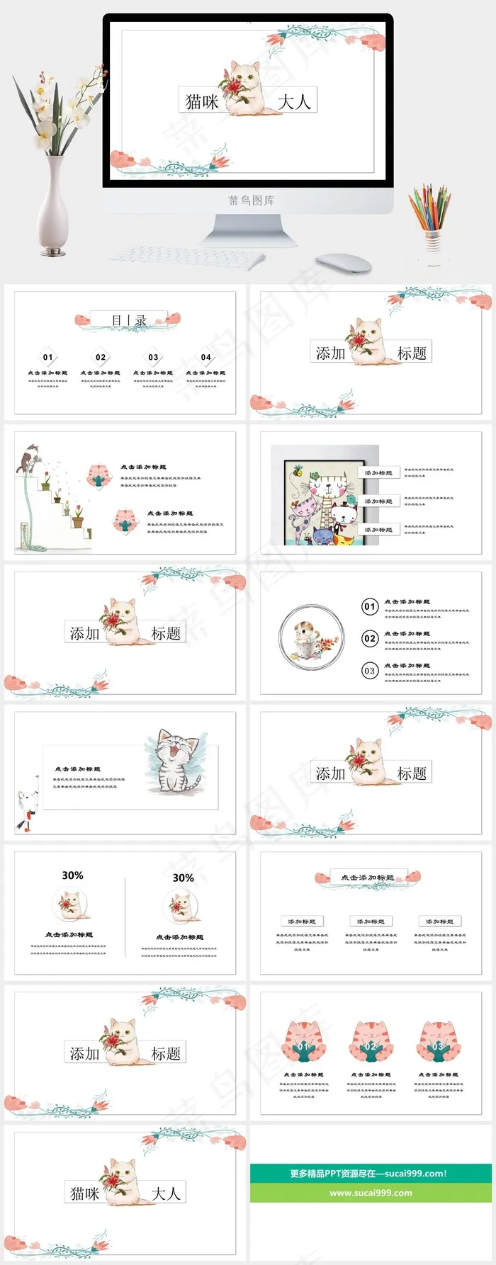宠物主题PPT模板ppt模版
