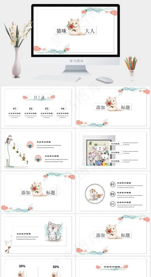 宠物主题PPT模板ppt模版预览图