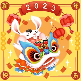手绘2023兔年新年卡通兔子形象IP插画元素PSD设计素材png图案