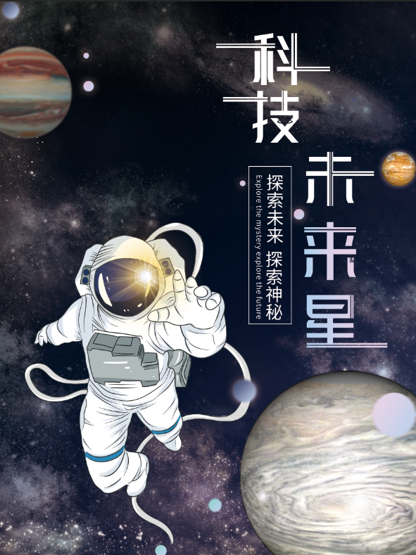 探索科技元宇宙