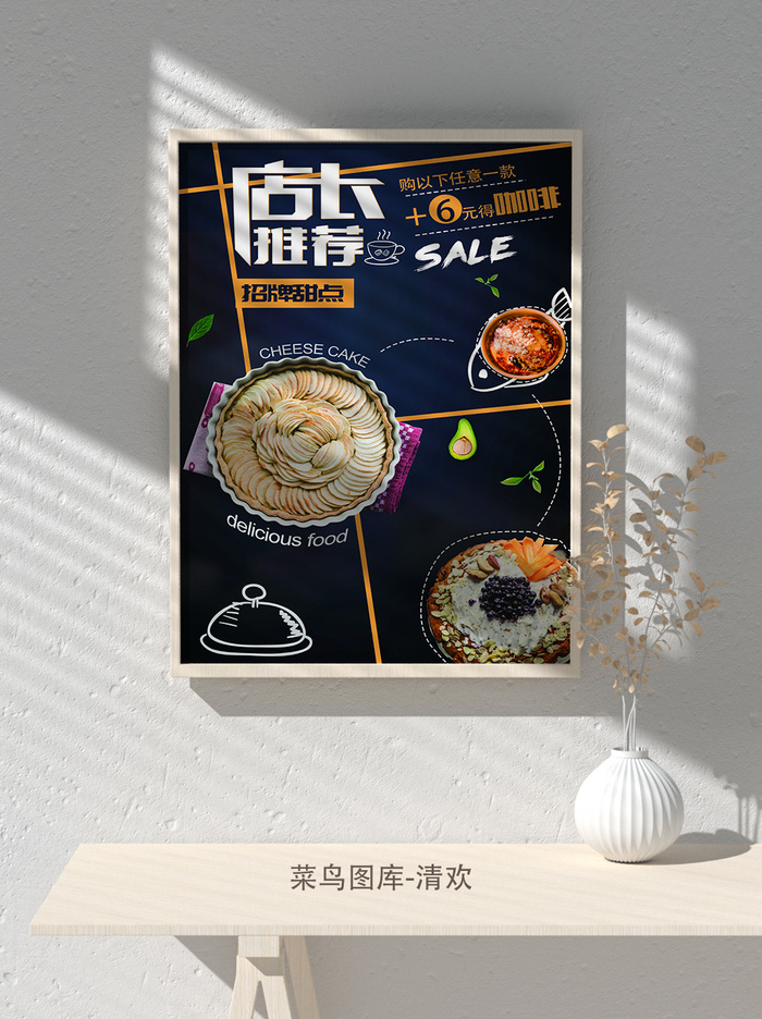 国潮风餐厅饭店特色美食插画海报psd模板