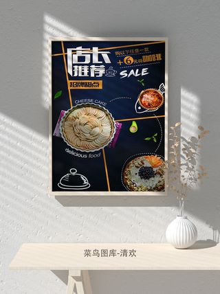 国潮风餐厅饭店特色美食插画海报psd模板