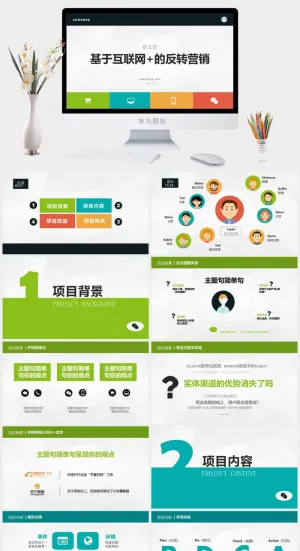 淡雅灰低面背景互联网科技通用商务演示ppt模板预览图