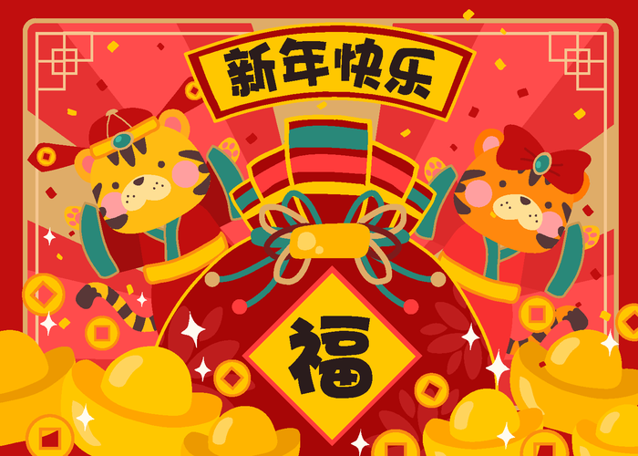 新年虎年老虎插画ai矢量模版下载