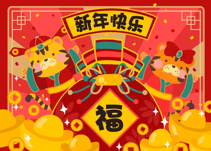新年虎年老虎插画ai矢量模版下载