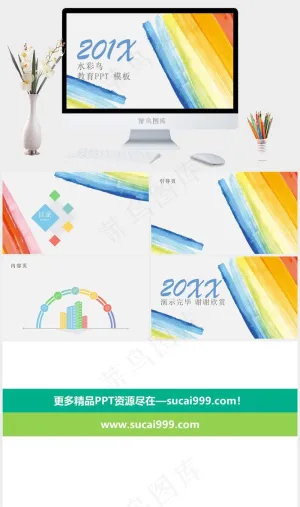 灰色多彩标准PPT模板预览图